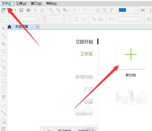 coreldraw开启辅助线教程一览-coreldraw9辅助线怎么调出来