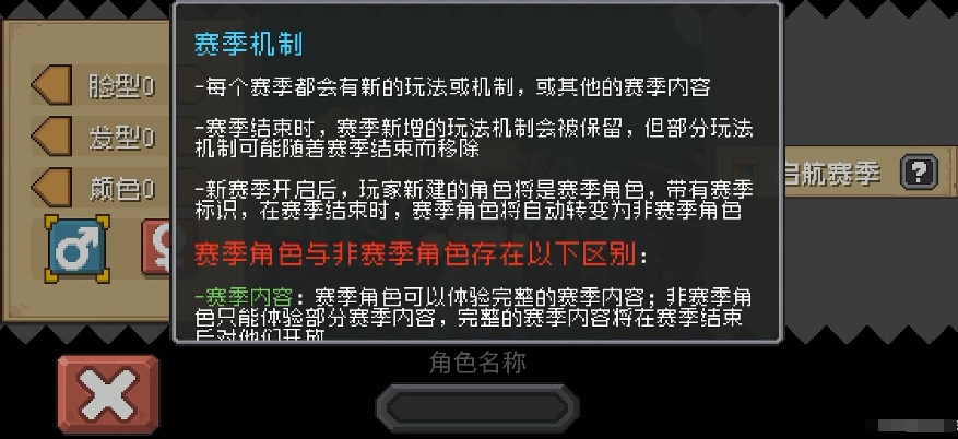 元气骑士前传赛季机制介绍-元气骑士前传赛季是什么