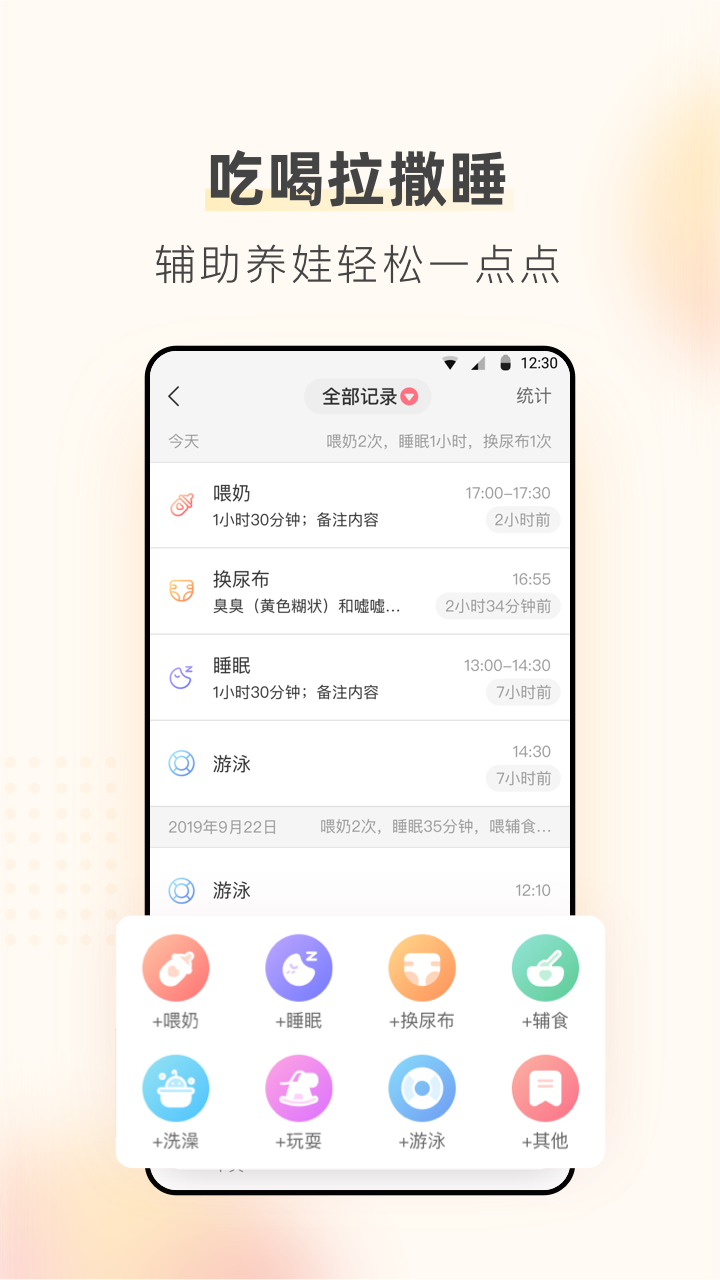 柚宝宝v6.0.4