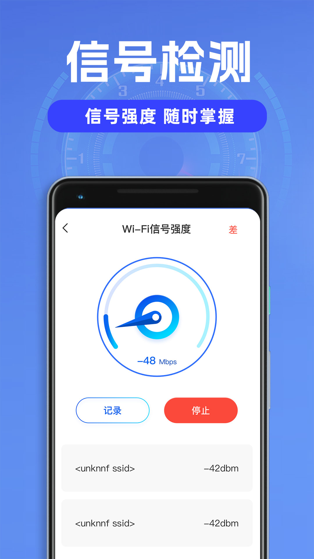 万能WiFi钥匙连v1.1.6