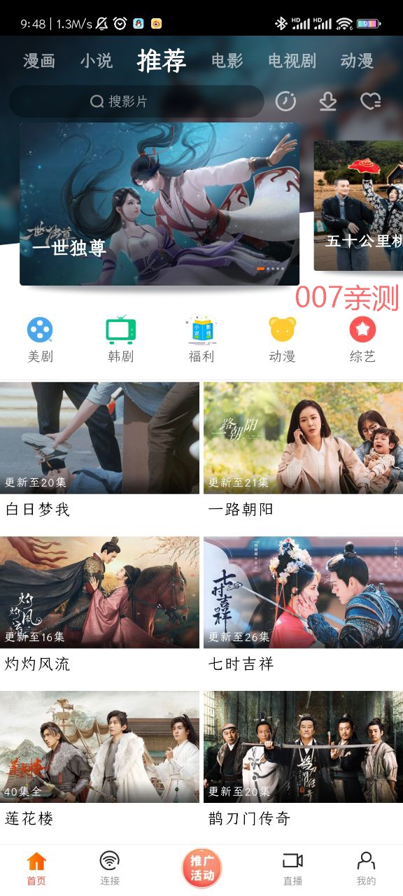 新时光视频app官方下载安卓版v6.3