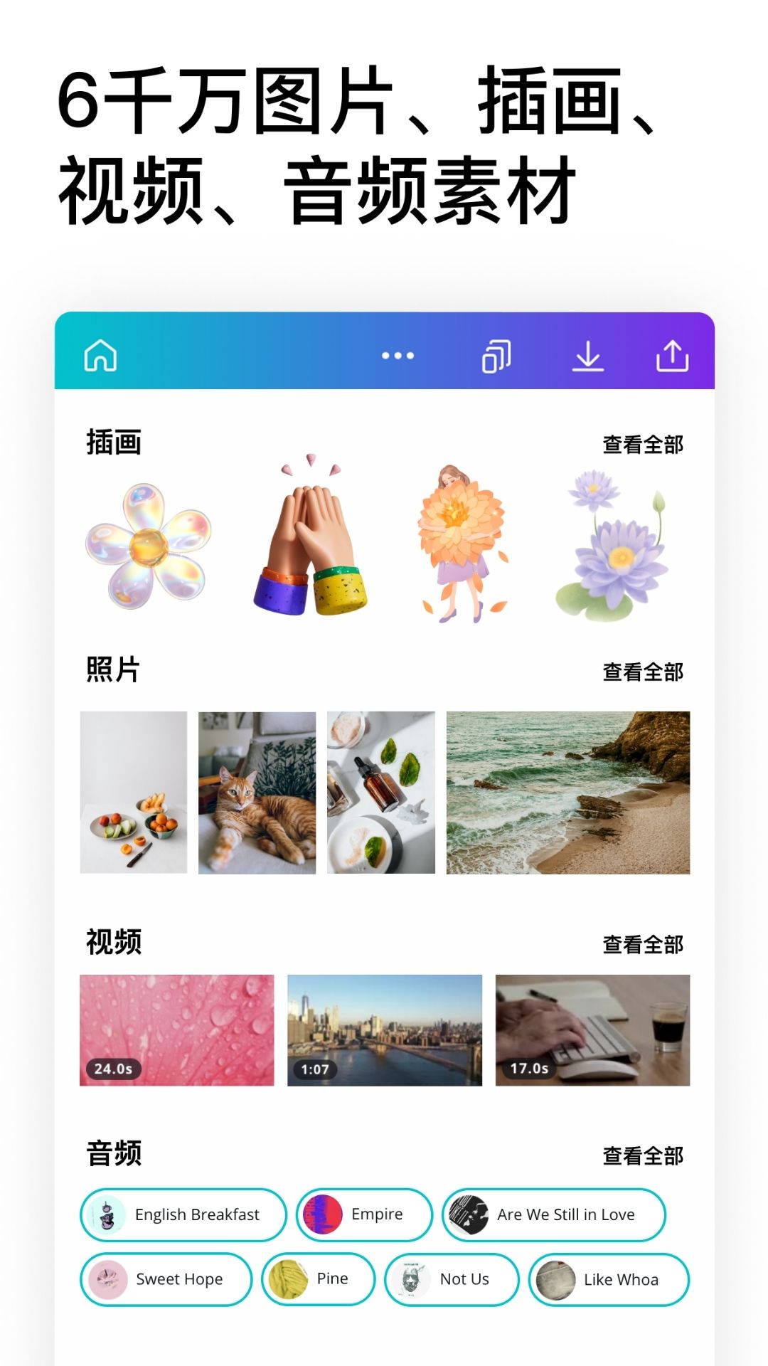 canva可画在线设计平台v2.238.0