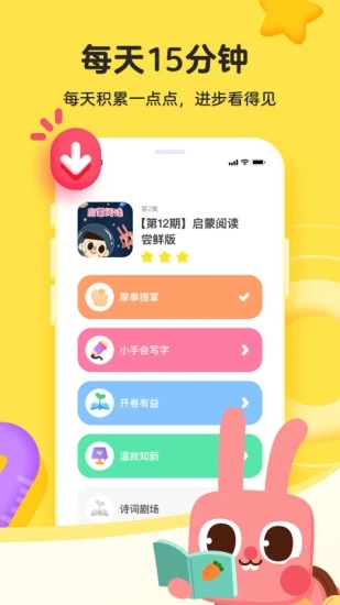 凯叔乐读v3.2.0