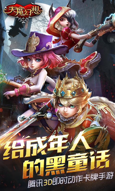 天魔幻想v1.5.3.35