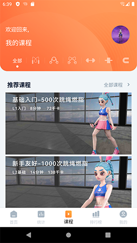 健身怪兽v1.0.20