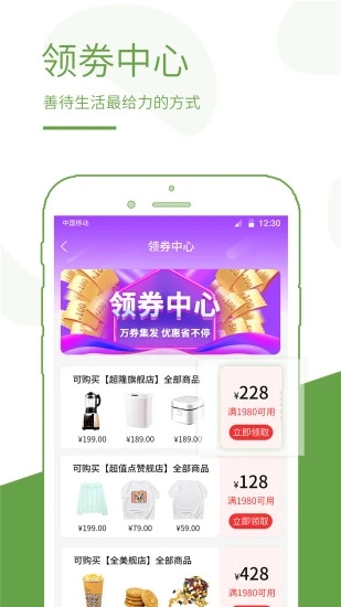 蚁商v2.8.4