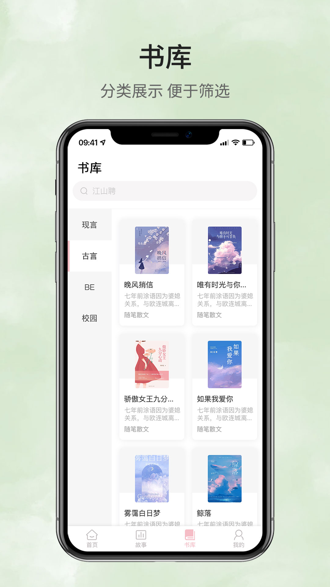 鹿一文学v1.0.0