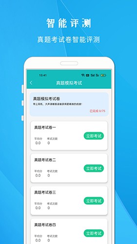 学说普通话v1.703