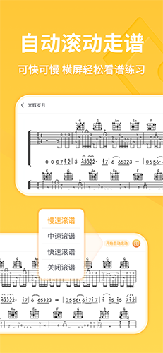 有谱吉他v2.0.0