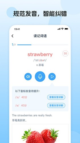 凤凰英语v2.6.5