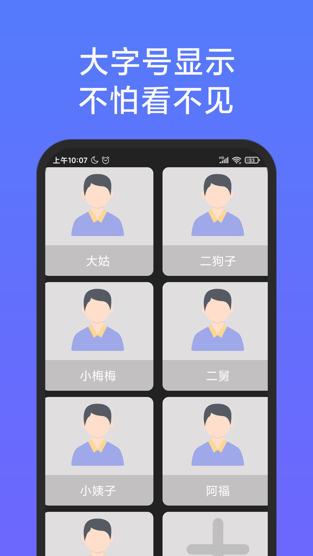 老人简用桌面v1.2.0