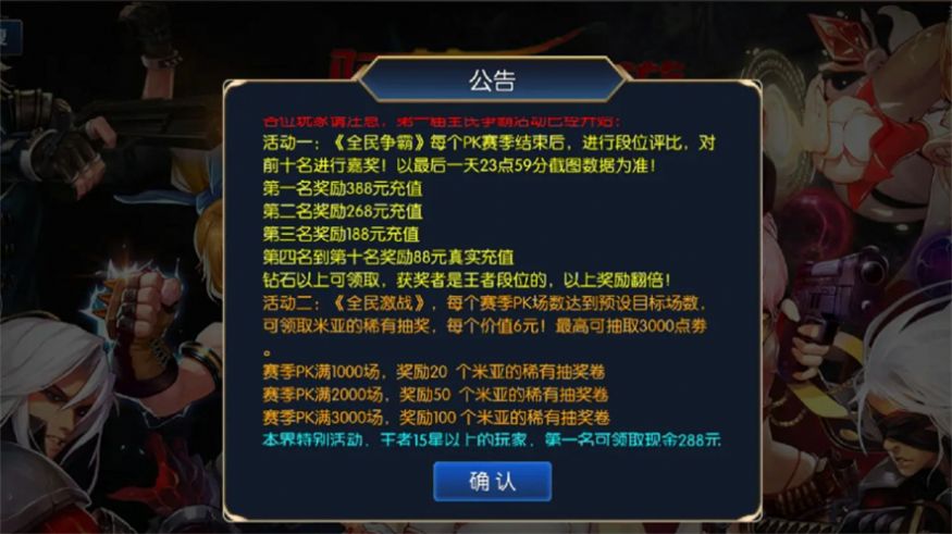 指尖阿拉德地下城v2.0.0