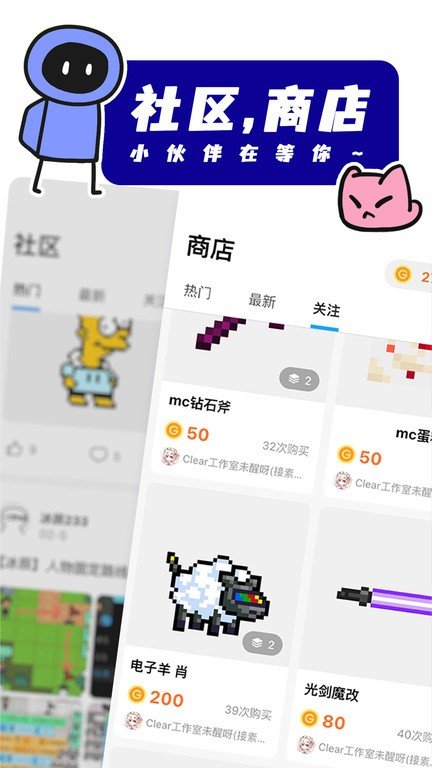 创游世界无限G币下载