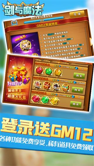 剑与魔法v1.0.0