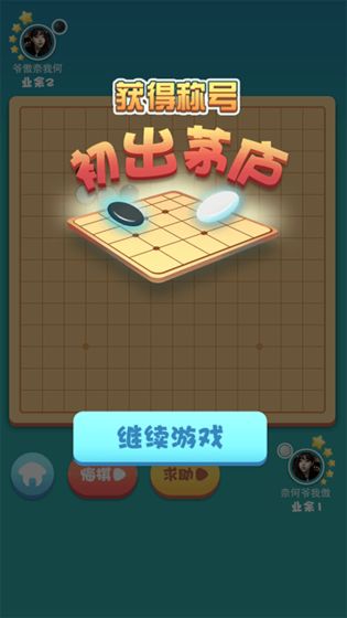 指尖五子棋v1.0