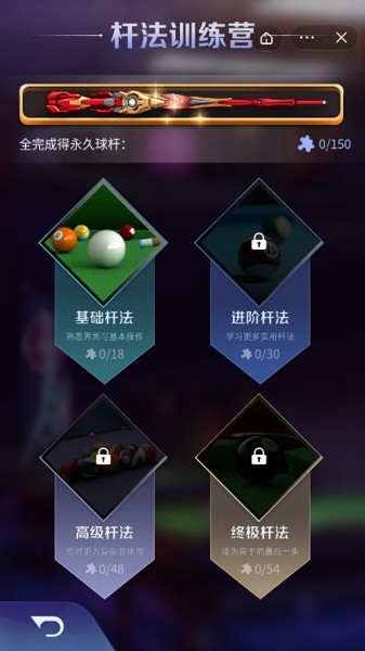 万宁桌球大招版免广告v1.0.5