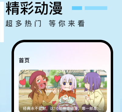 免费漫画软件推荐-漫画免费app有哪些[整理推荐]