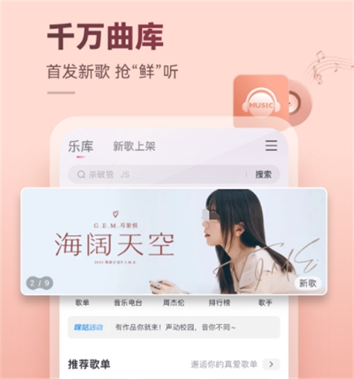 热门的听歌软件大全-听歌免费的音乐软件哪个好[整理推荐]