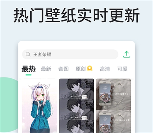 受欢迎的手机壁纸软件合集