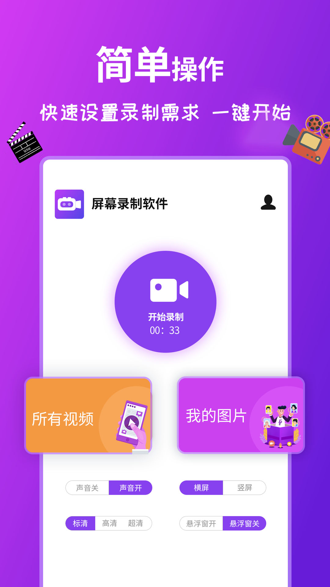 热门的视频录像APP合集-视频录像软件推荐[整理推荐]