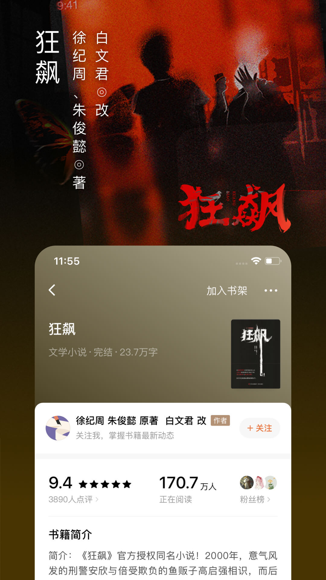 好用的读书软件有哪些-读书软件app推荐哪个[整理推荐]