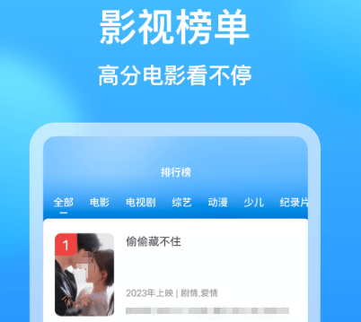 热门看电视app排行榜-看电视软件有哪些[整理推荐]