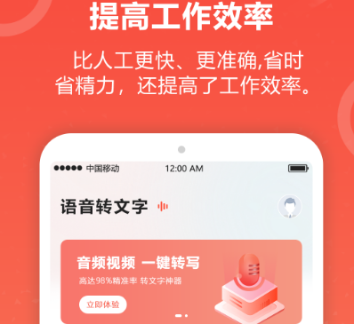 实用的语音转文字app大全-语音转文字免费的软件有哪些[整理推荐]