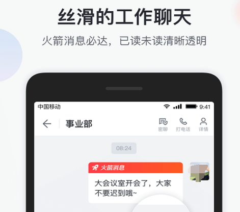 好用的办公app-办公软件有哪些[整理推荐]