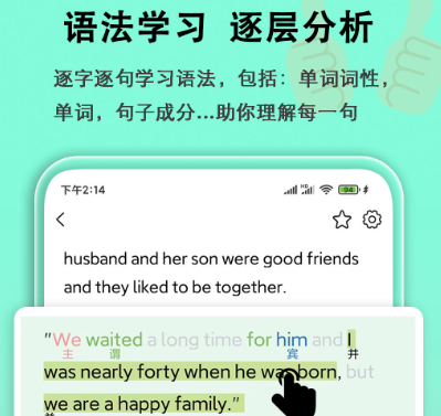 学习英语软件合集-学英语的最好的app免费的有哪些[整理推荐]