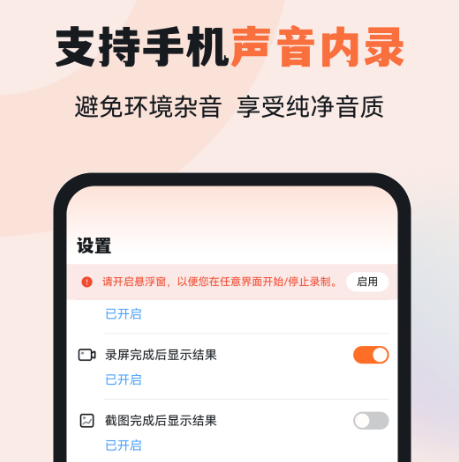 热门录屏app推荐-录屏软件有哪些[整理推荐]