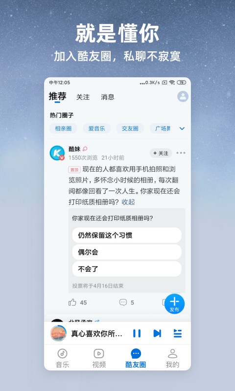 无需付费歌曲的app推荐-歌曲用什么软件免费[整理推荐]