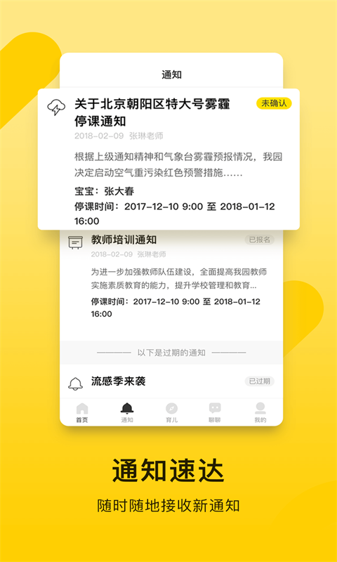 家长版的app哪个更好用-家长版app链接大全[整理推荐]