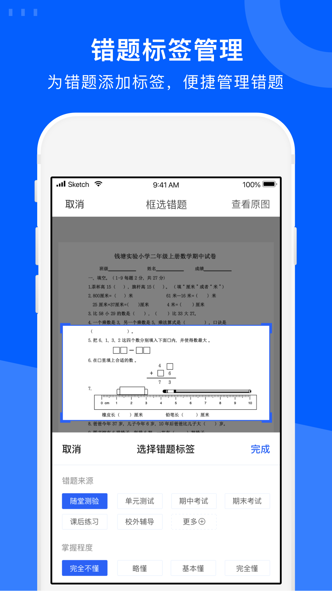 拍照空白的app合集分享-试卷变空白的免费软件推荐[整理推荐]