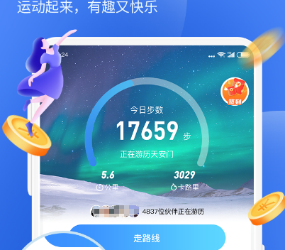 走路进步app大全-走路哪个计步器比较好[整理推荐]