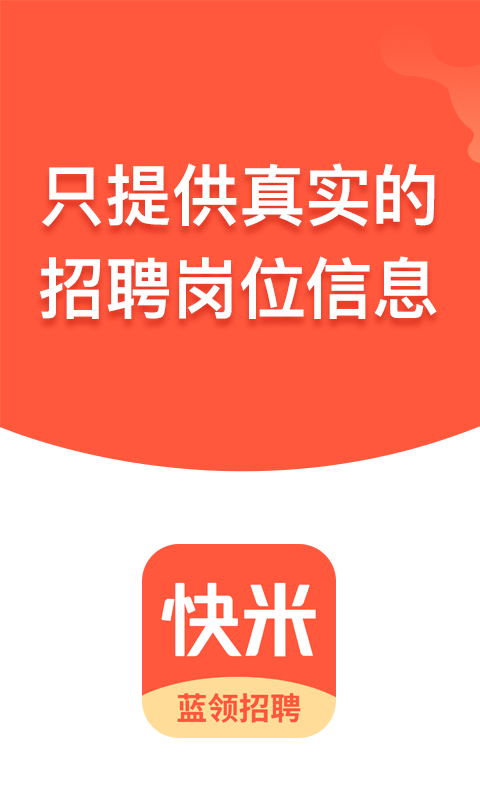 可以提供好岗位的找工作软件推荐-找工作在哪个app找比较真实可靠[整理推荐]