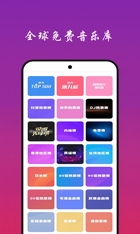 经典的音乐APP推荐	-免费音乐软件有哪些[整理推荐]