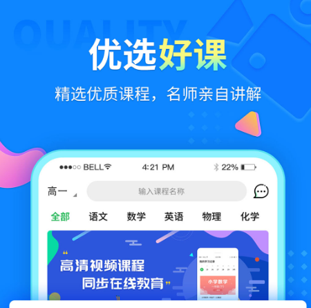 比较好的学习app推荐-学习软件有哪些[整理推荐]