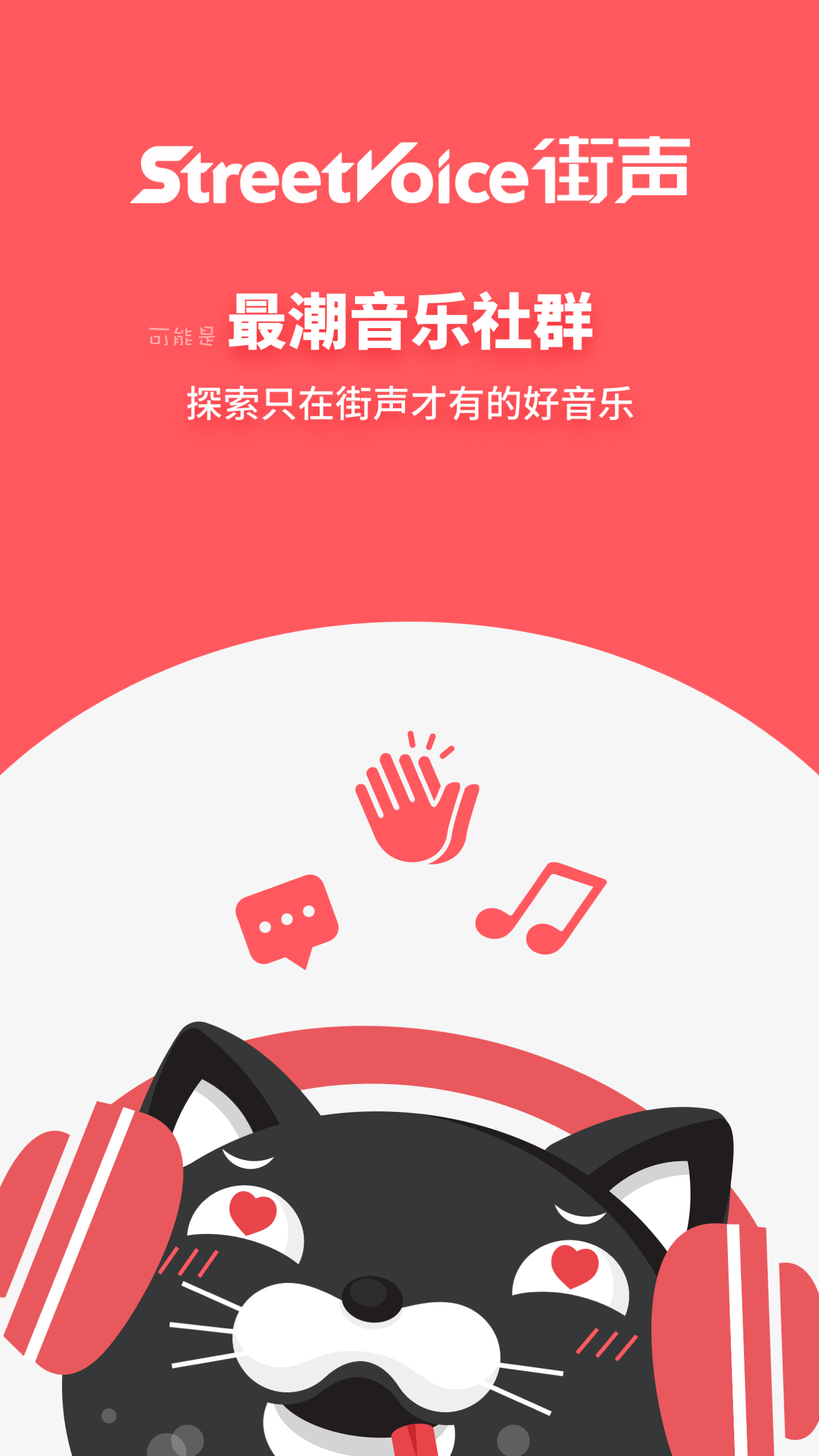 听歌免费的APP推荐-什么音乐软件听歌全部免费[整理推荐]