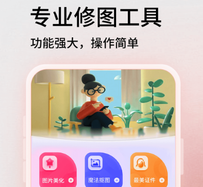 使用简单的修图app合集-修图软件有哪些[整理推荐]