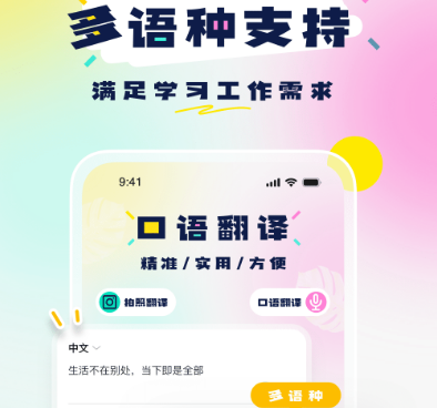 热门实用翻译app推荐-免费翻译软件有哪些[整理推荐]