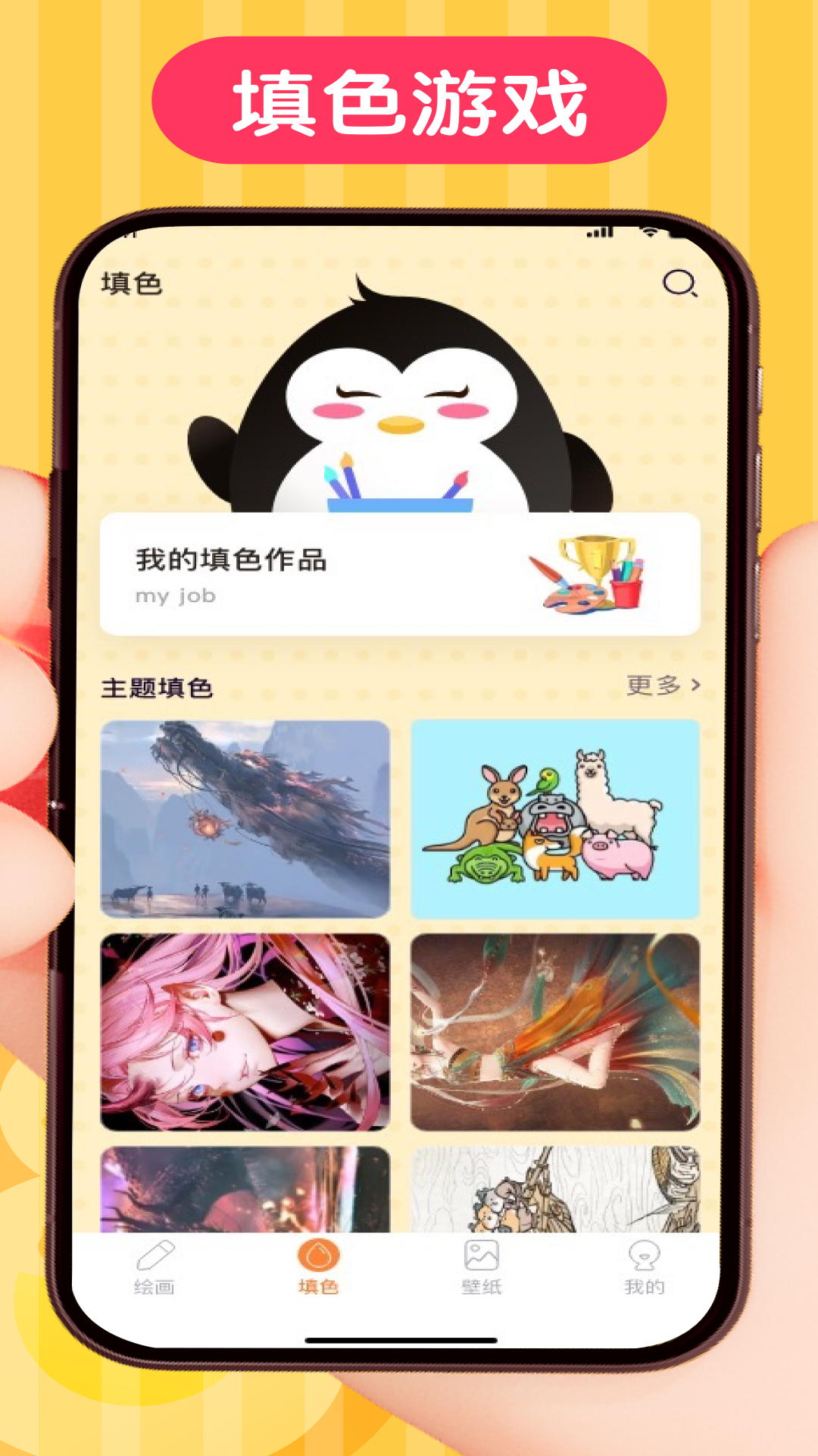 受欢迎的绘画APP盘点