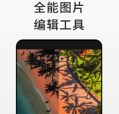 照片拼接app大全-两张图片无缝合成一张的软件是什么[整理推荐]