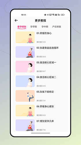 瑜伽时刻v1.0.0