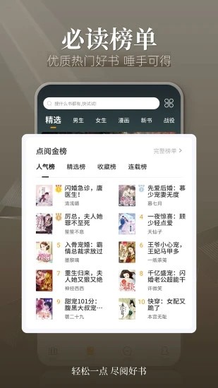 点阅读书v5.0.4