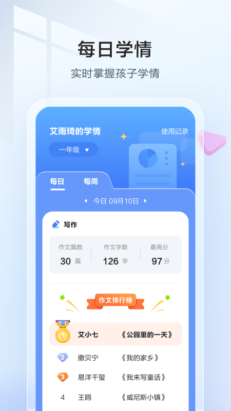 讯飞语墨v1.3.7