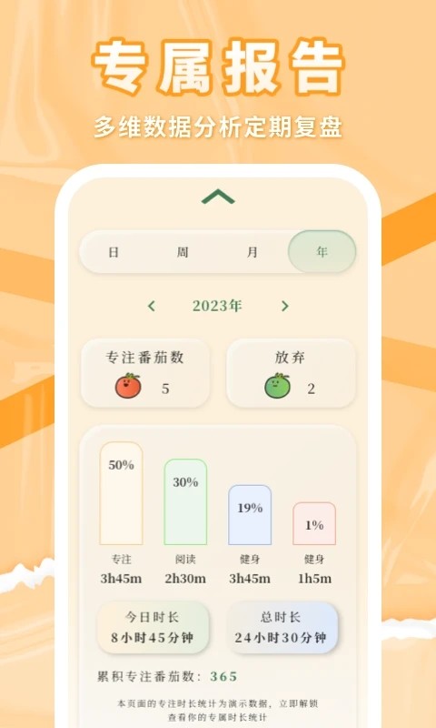 番茄上岸v1.0.9