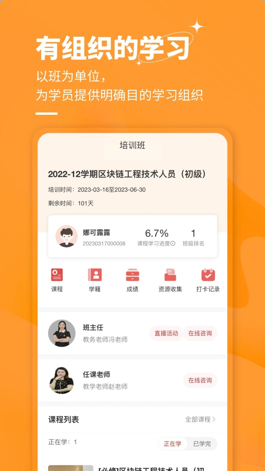 职工教育v3.9.0