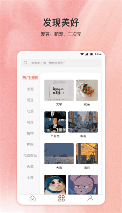 小王壁纸v3.0.0