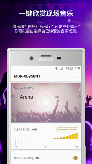 索尼耳机v10.2.0