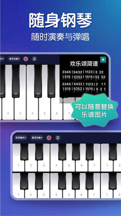 来音钢琴v4.7.1